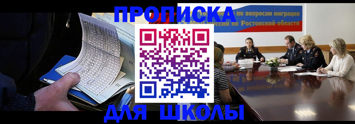 временная регистрация 2025 в Сухом Логе