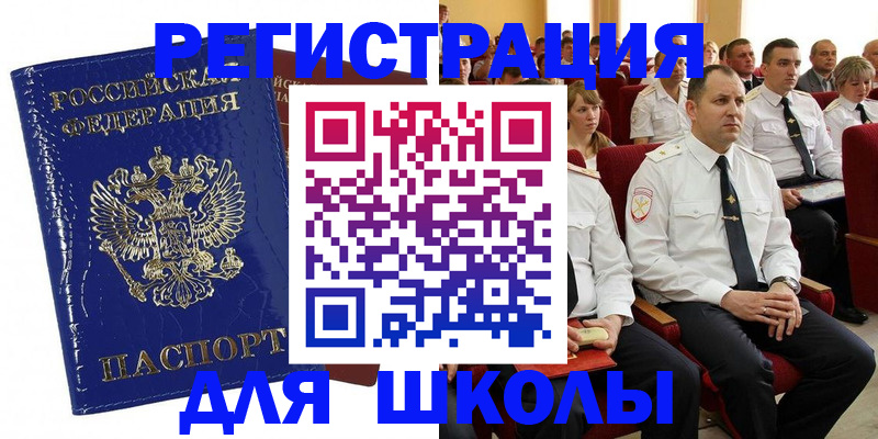 купить прописку в Сухом Логе